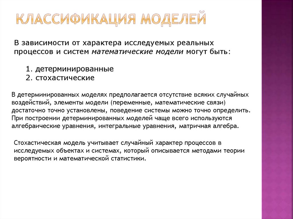 Принципы представления данных и команд в компьютере презентация