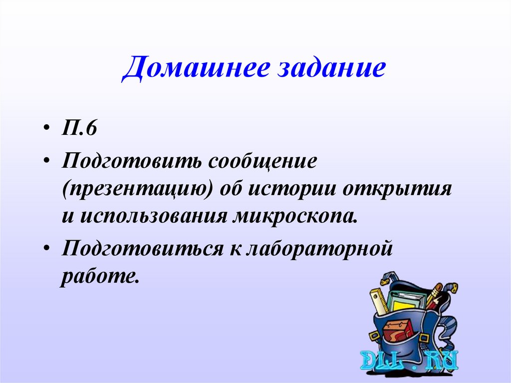 Сообщение презентация. Подготовить сообщение и презентацию. Подготовить сообщение. П16., подготовка сообщений и презентаций. Сообщение презентация это как.