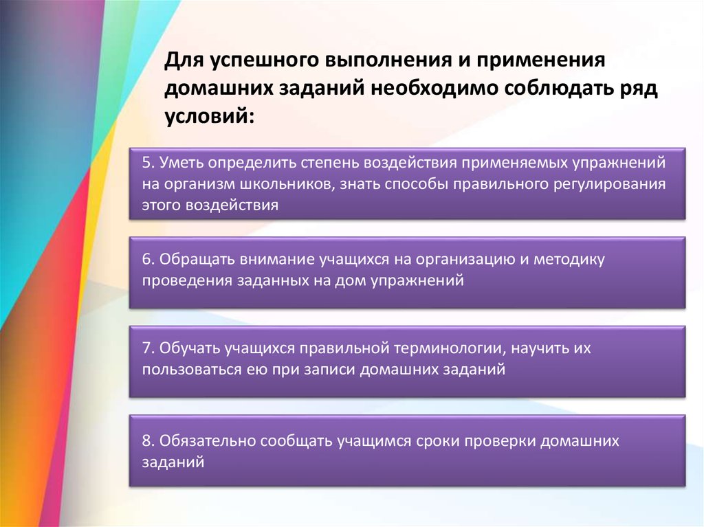 Контроль выполнения домашнего задания