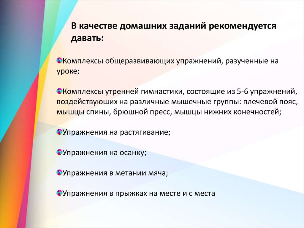 качество домашнего задания. памятка для родителей по выполнению домашнего задания. качество домашнего задания. рекомендации по выполнению домашнего задания в начальной школе. памятка подготовка домашнего задания.
