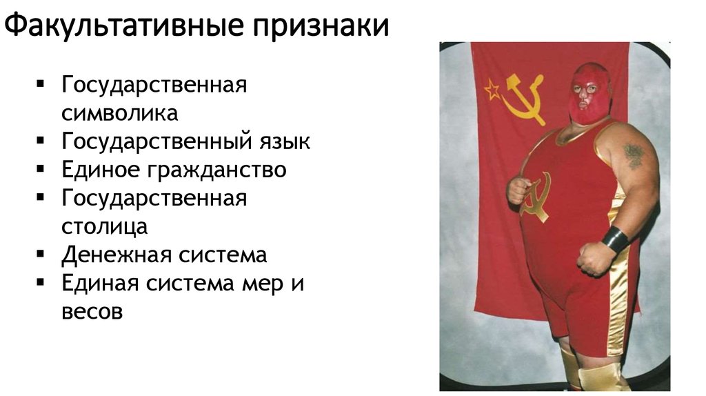 Факультативные признаки