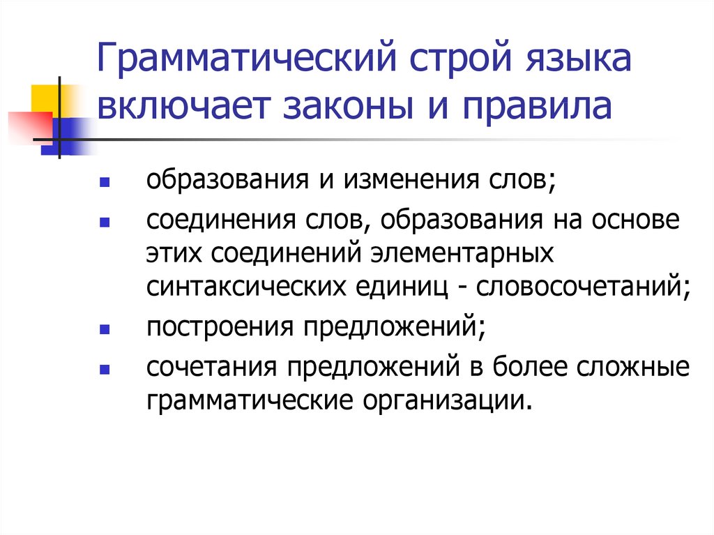 Контрольная работа по теме Грамматический строй и морфология латинского языка