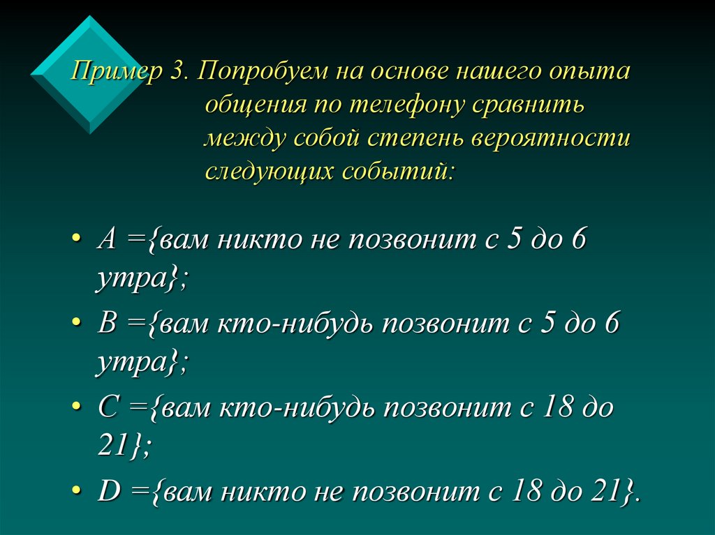 Степень вероятности. Степень вероятности заключения. Решение задач на вероятность. Степени вероятности в логике. Степени вероятности события