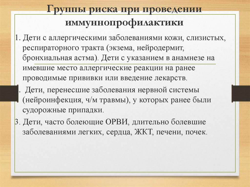 Период преддошкольного и дошкольного возраста презентация