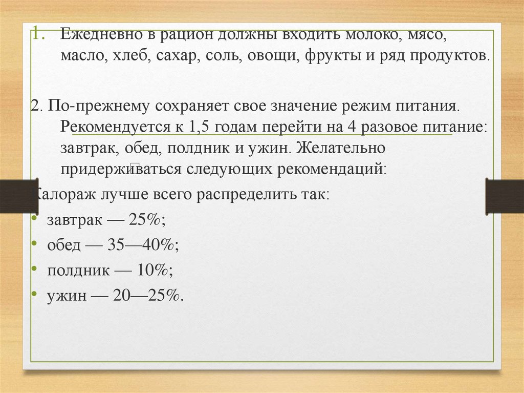 Период преддошкольного и дошкольного возраста презентация