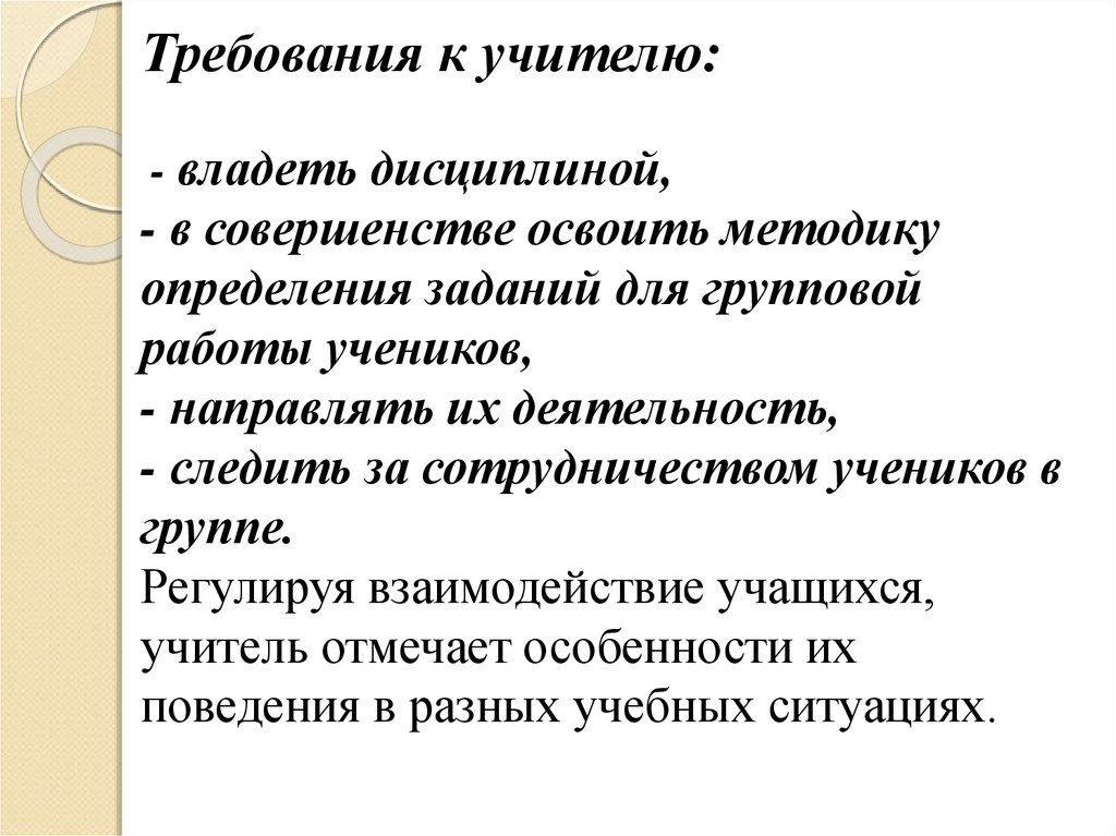 Педагог обладает. Педагог театральные дисциплин обязанности. Теоретические театральные дисциплины. Новые методы в театральных дисциплинах.