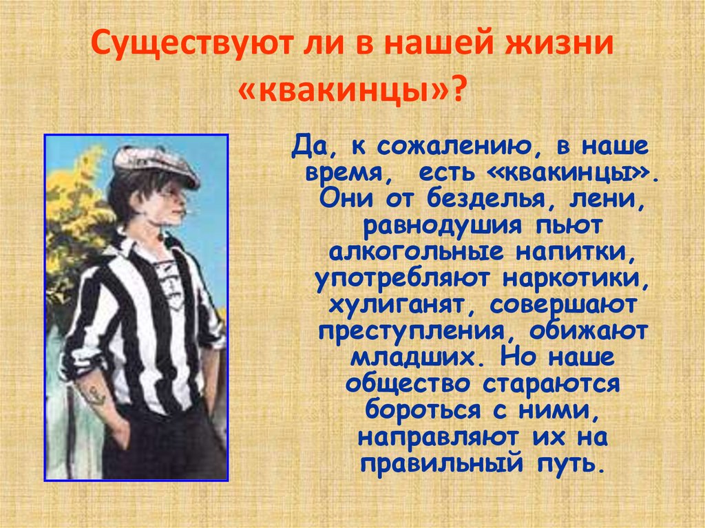 Бывал ли. Тимур и его команда презентация. Нужны ли тимуровцы в наше время сочинение. Тимуровцы сейчас сочинение. Сочинение на тему тимуровцы.