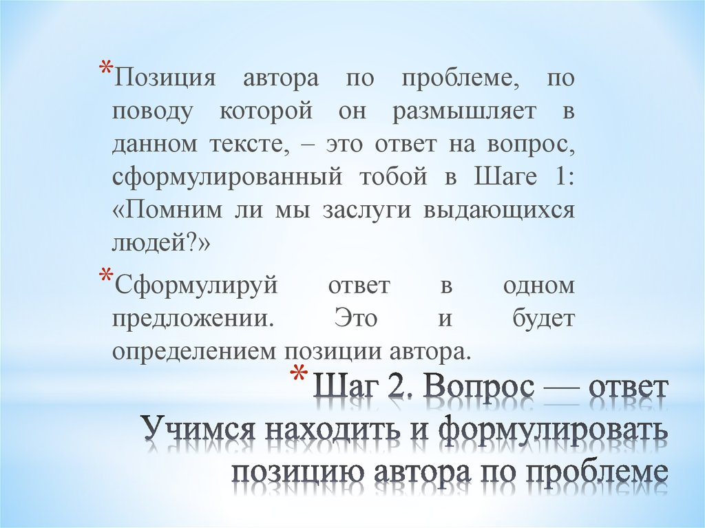 Текст задание 27 егэ русский язык 2024. План 27 задания ЕГЭ. Задание 27 ЕГЭ русский. 27 Задание ЕГЭ по русскому план. 27 Задание ЕГЭ по русскому примеры.