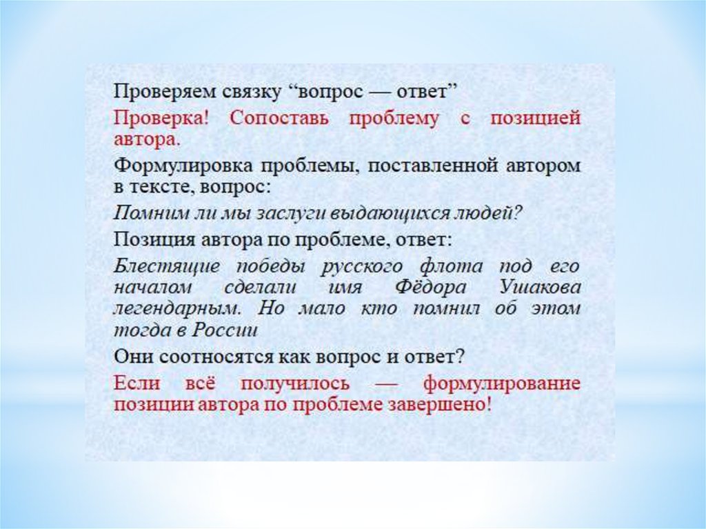 Виды связок в сочинении егэ