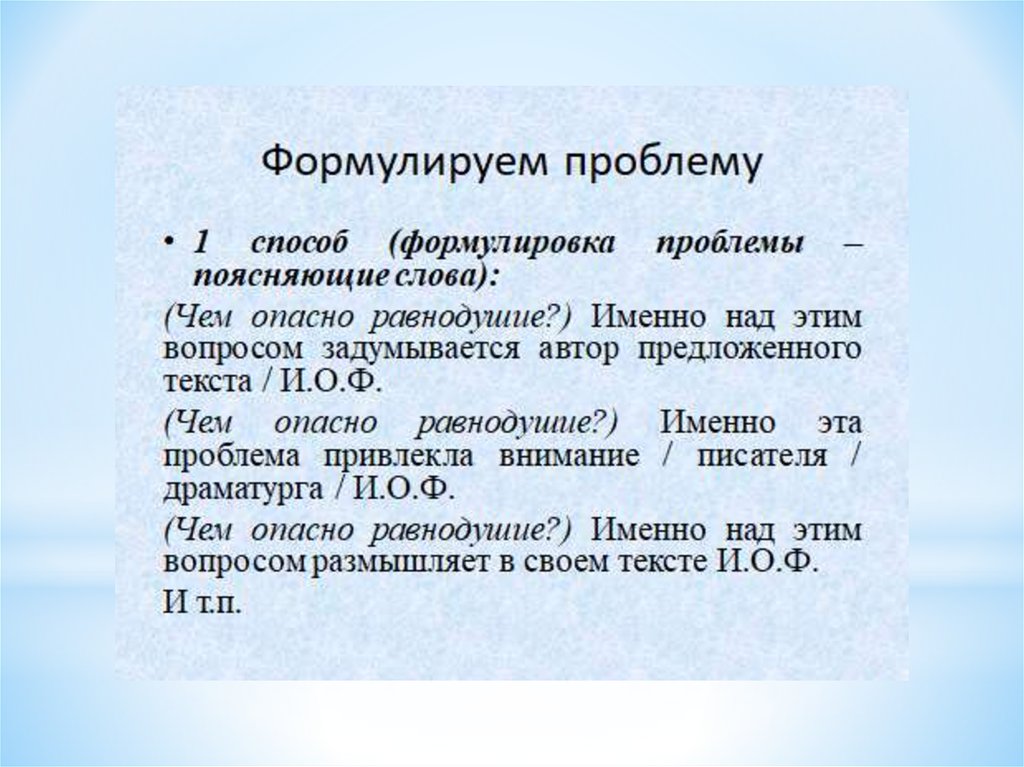 Текст задания 27 егэ по русскому языку