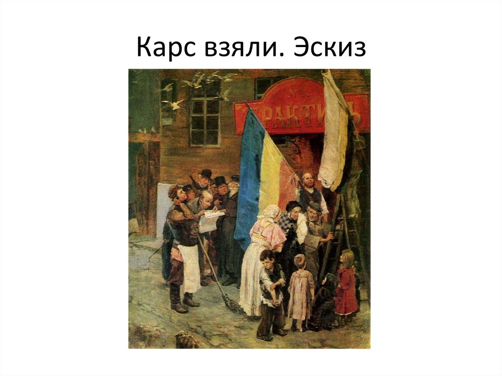 Васнецов книжная лавка картина