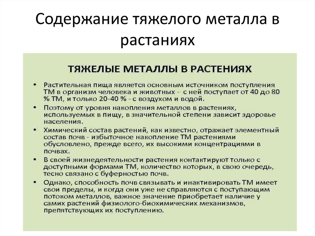 Нитраты тяжелых металлов