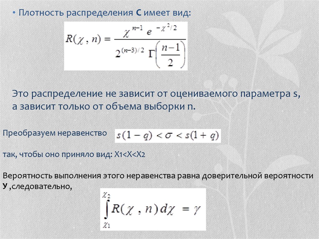 Формула среднего квадратичного отклонения в ворде