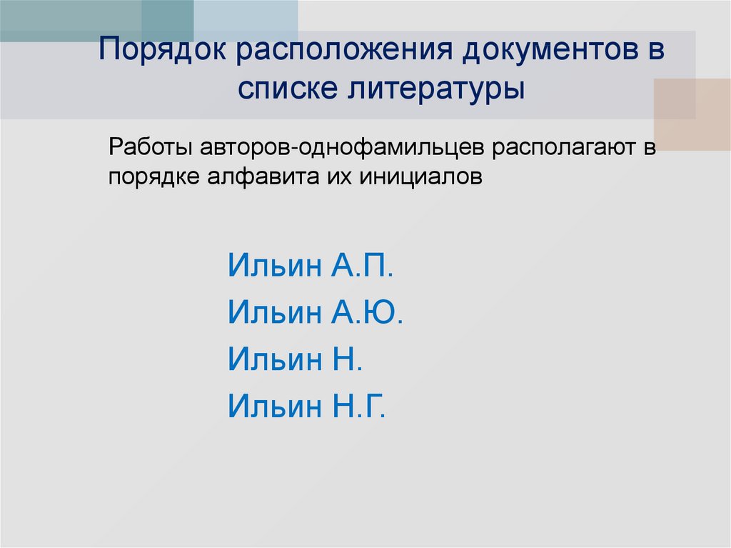 Оформление праздничного стола. Способы складывания салфеток - презентация онлайн