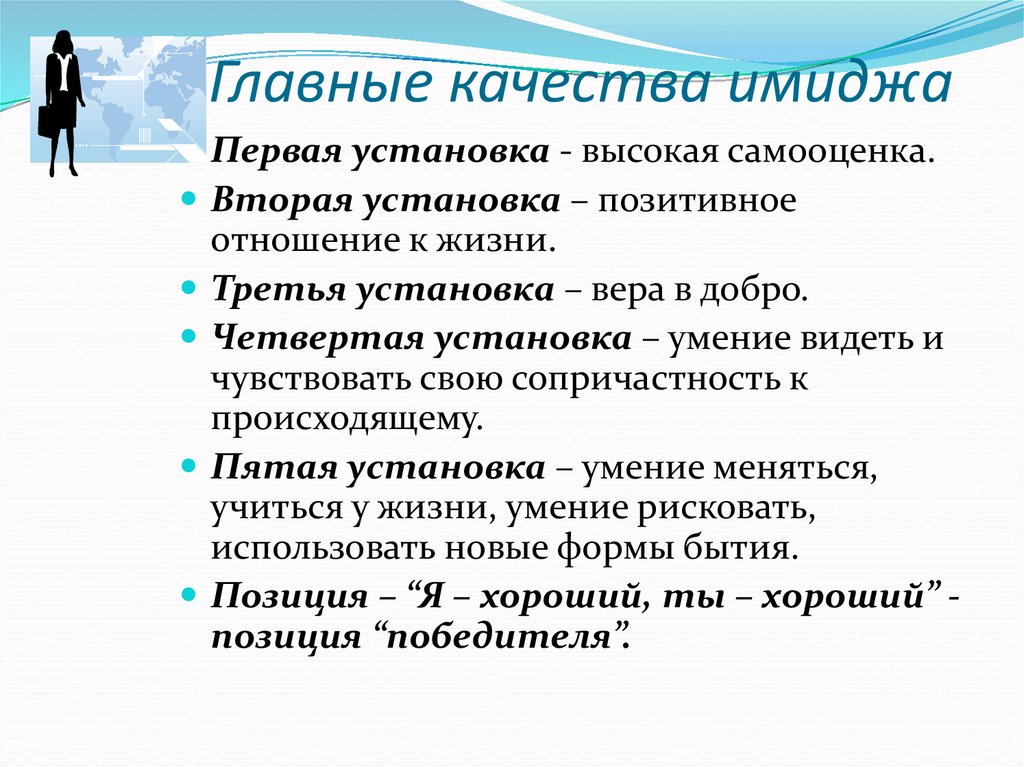 Культура внешнего вида педагога презентация