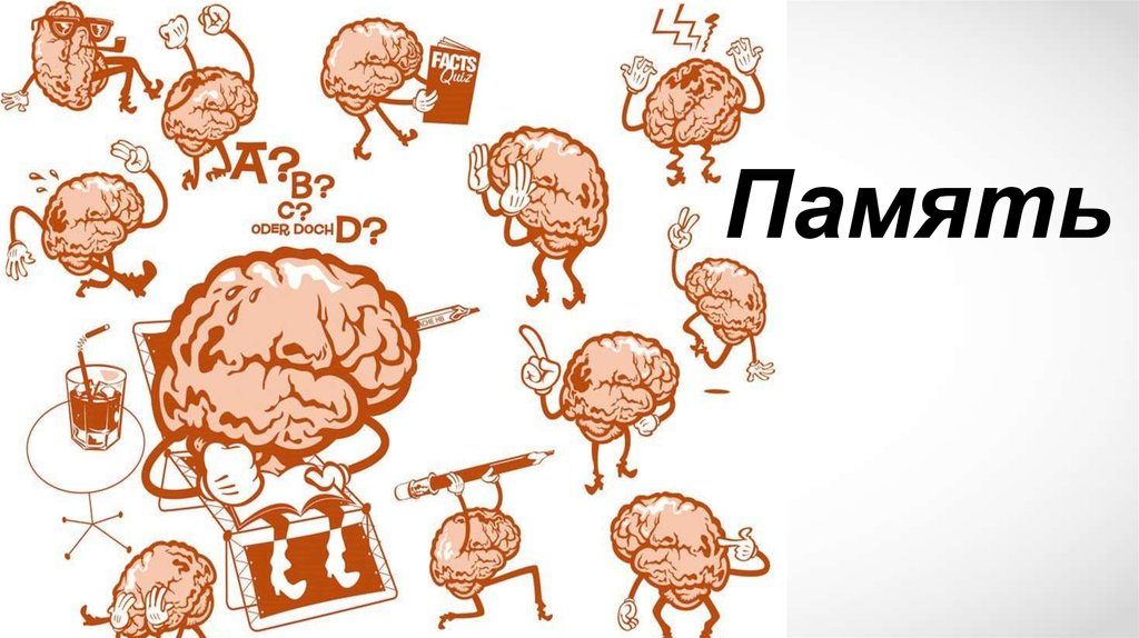 Память картинки для презентации