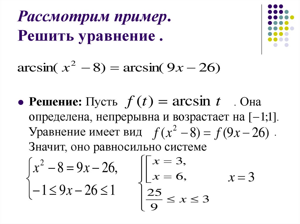 Калькулятор уравнений с степенями