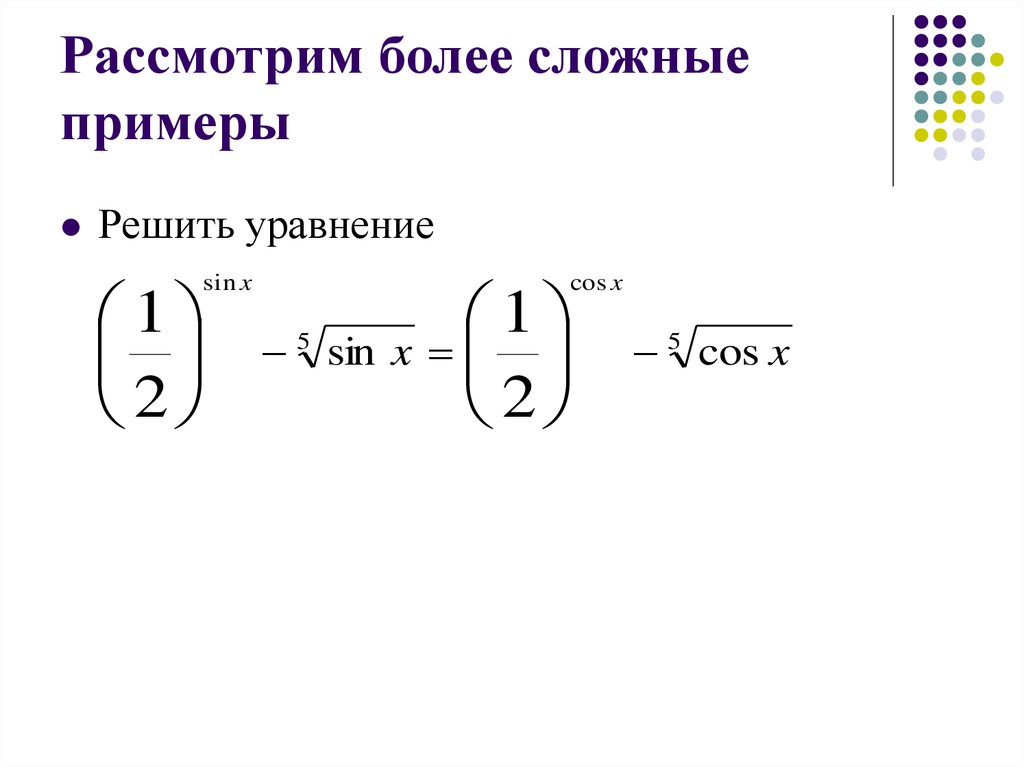 Наиболее сложнейший. Сложные примеры. Сложные сложные примеры. Самые самые сложные примеры. Решать самые сложные примеры.