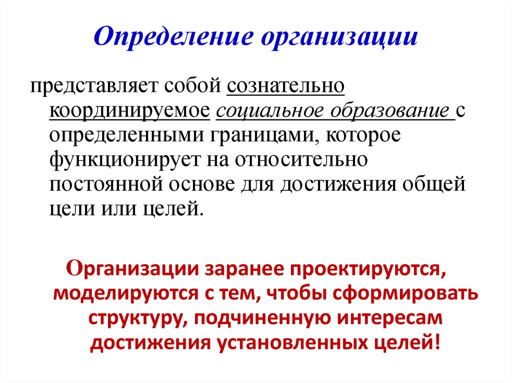 Определить предприятие