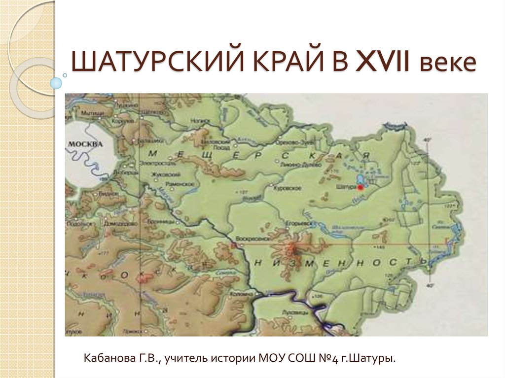 Курский край в 16 веке презентация