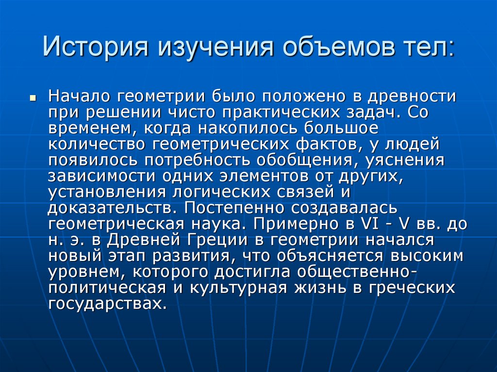 Объем исследования в проекте