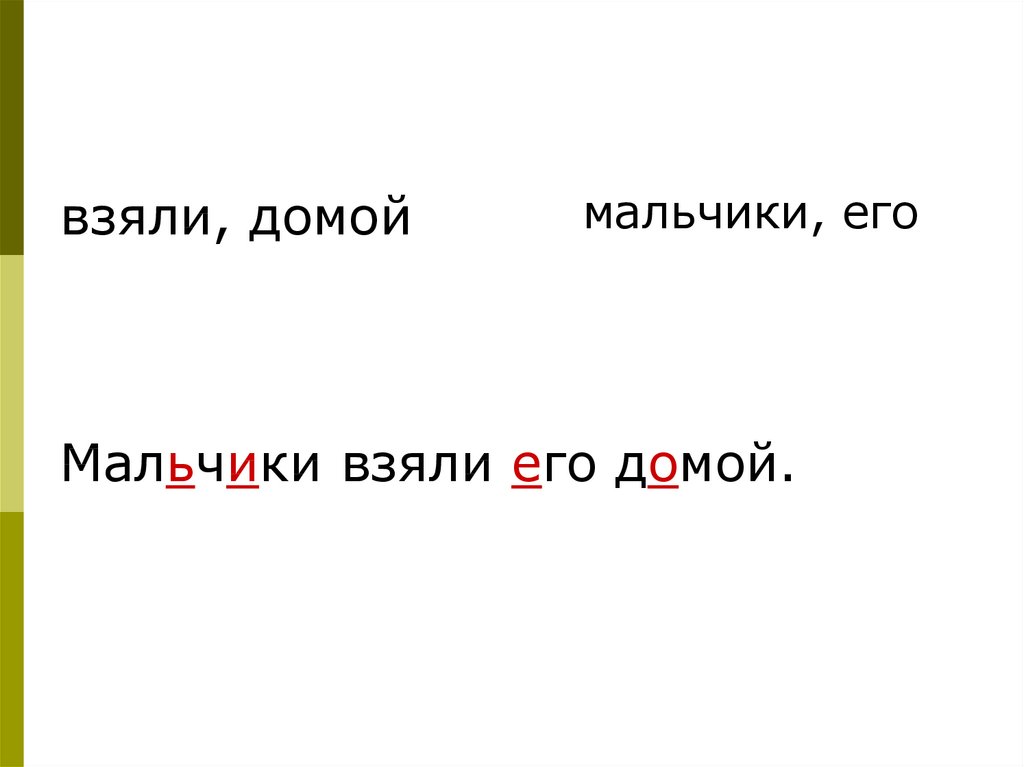 Среда составь слова. Составление текста еж по опорным словам. Составление текста по опорным словам 2 класс Ежик. Составление текста Ежик по опорным словам с творческим дополнением. Забрать домой распечатать.