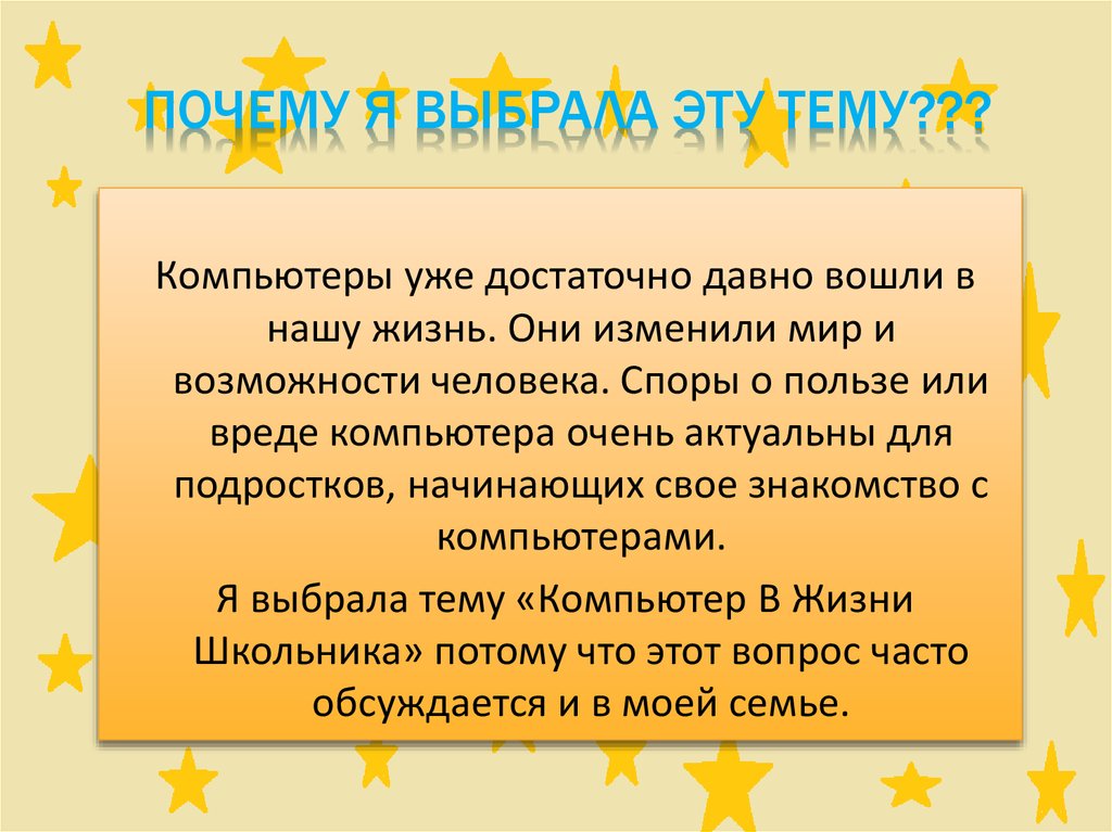 Проект гаджет в жизни школьника польза или вред