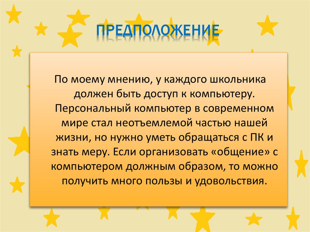 Проект на тему гаджет в жизни школьника польза или вред