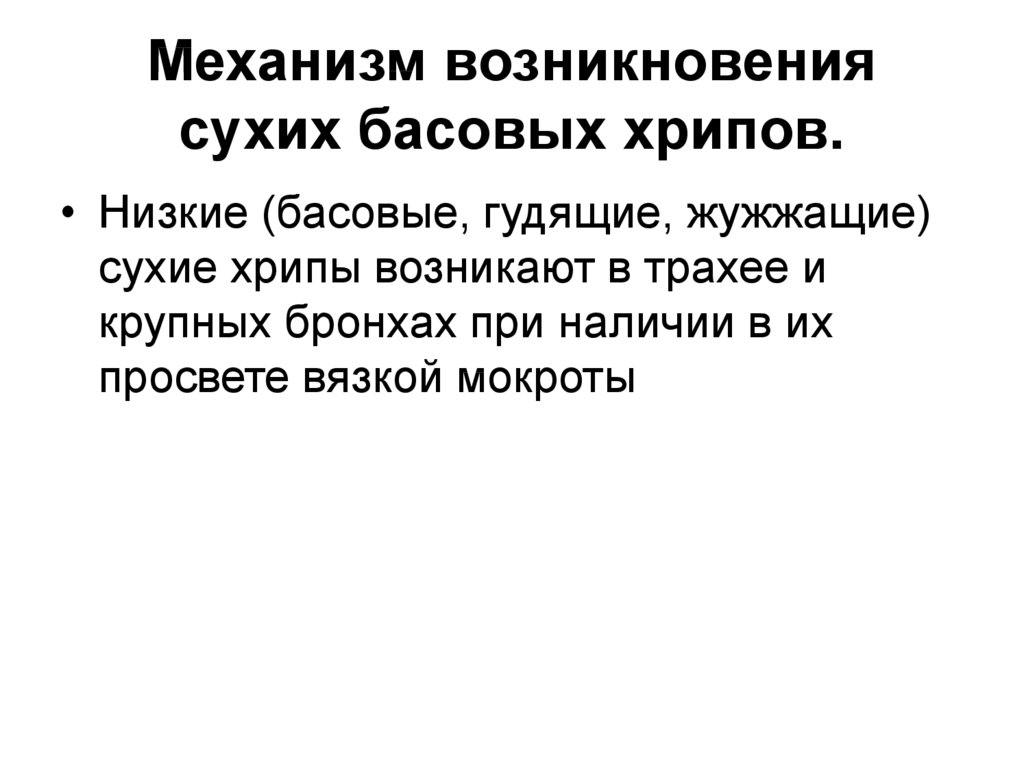 Механизм возникновения болезни