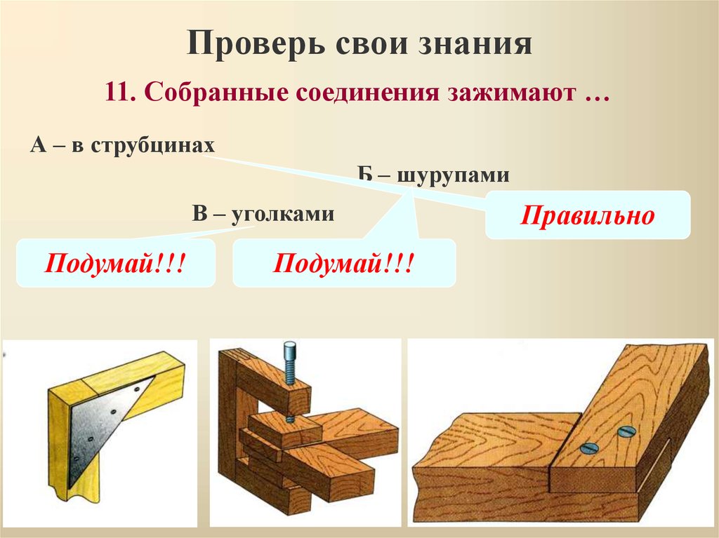 Технология соединения. Соединение брусков внакладку. Соединение брусков вполдерева. Чертеж углового соединения вполдерева. Соединение внакладку вполдерева.