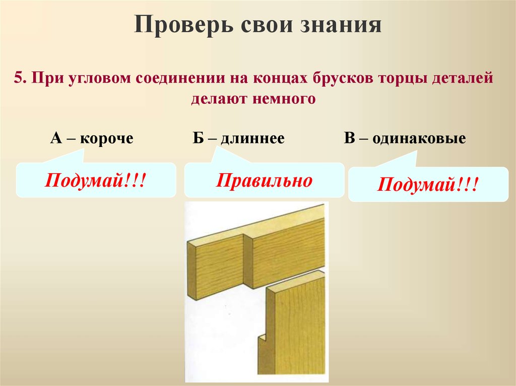 Можно ли соединить детали без соединительных материалов 2 класс презентация школа россии