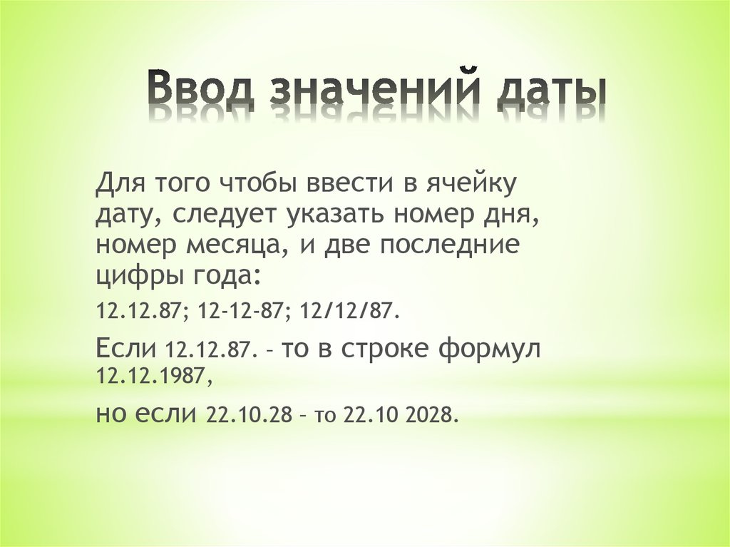 Что значит 12 12