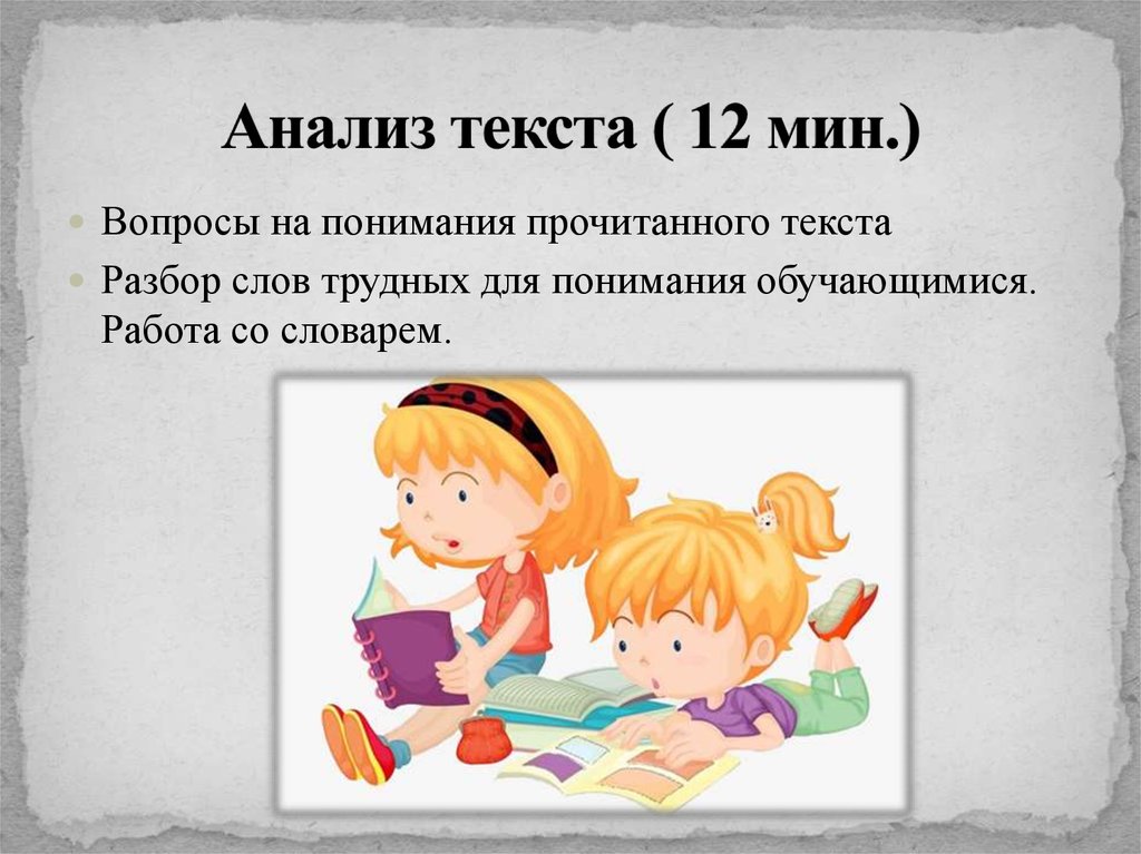 Вопросы на понимание прочитанного. Словарная работа Филипок. Филипок рассказ л.н.Толстого Словарная работа. Осмысление прочитанного (надпись-картинка).. Словарная работа по тексту рассказа Филипок.