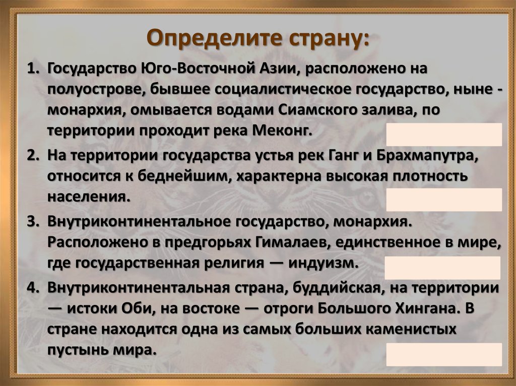 Почему стал возможен. Страны азиатского прорыва:. Причины азиатского прорыва. Азиатский прорыв Обществознание. Азиатские тигры экономическое чудо.