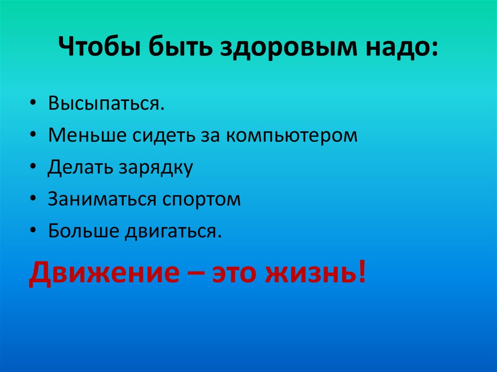 Чтобы были