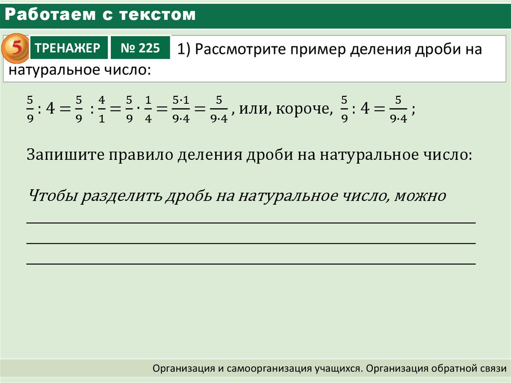 Деление дробей 3 4