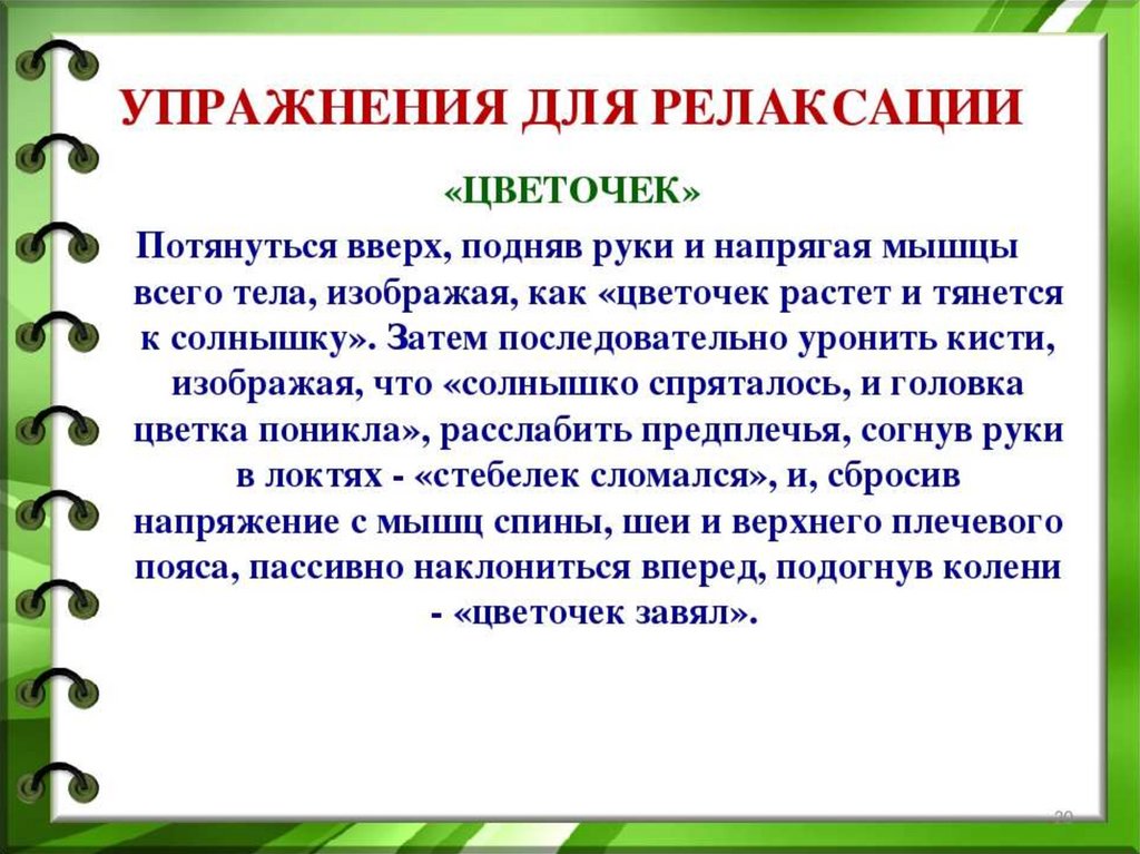 Картотека кинезиологических упражнений для дошкольников с картинками