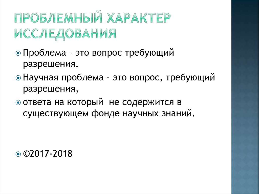 Методы исследования характера человека