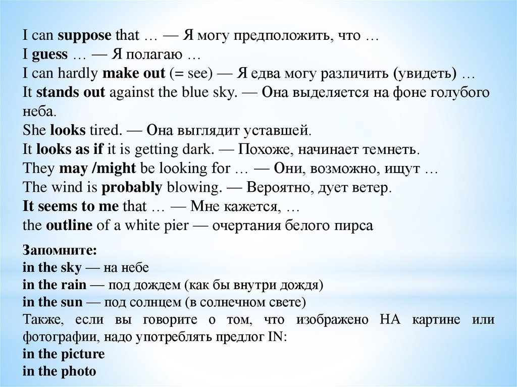 Как научиться описывать картинку на русском устно