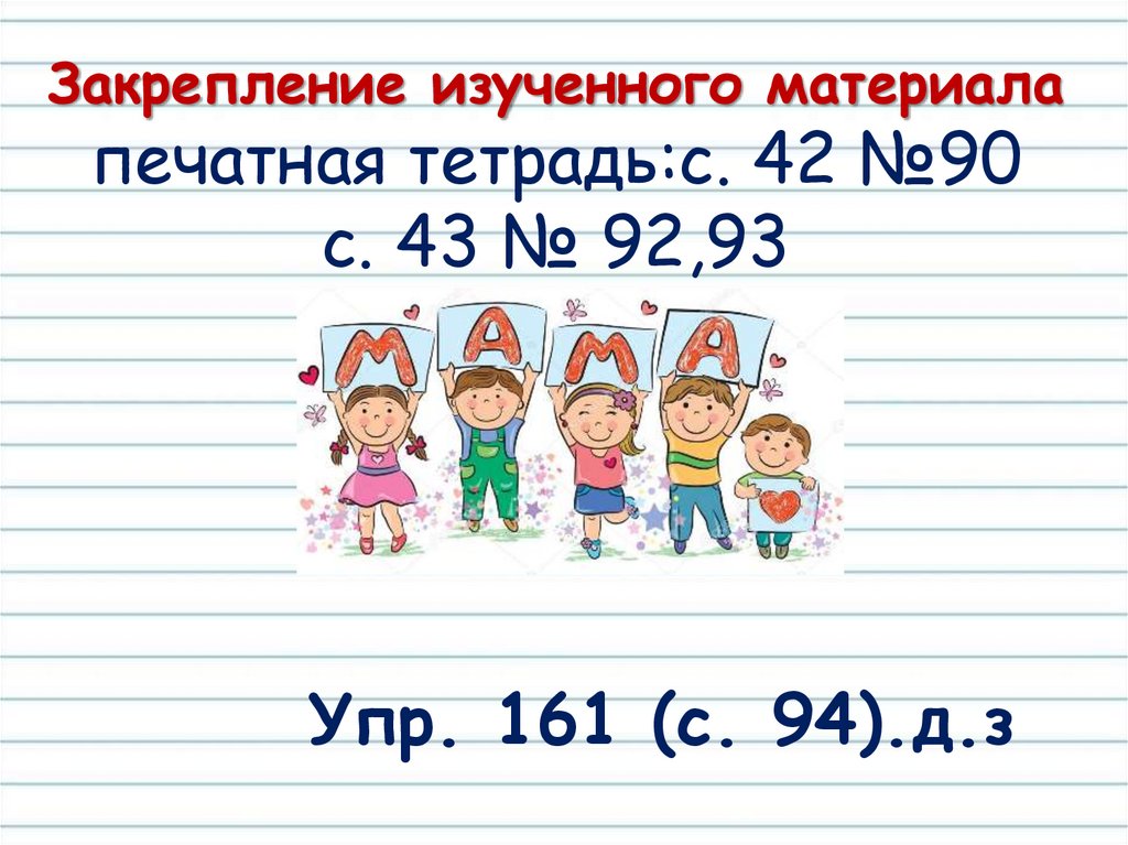 Число прилагательных 2 класс школа россии