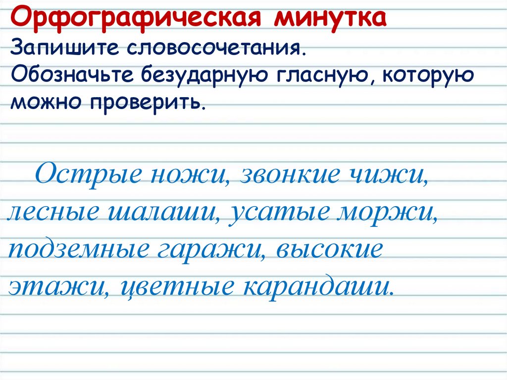 Число имен прилагательных презентация 3 класс