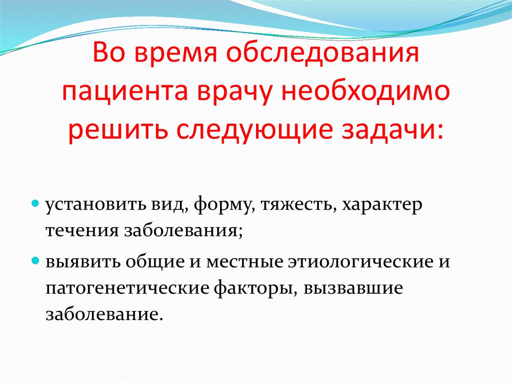 Работе необходимо решить следующие