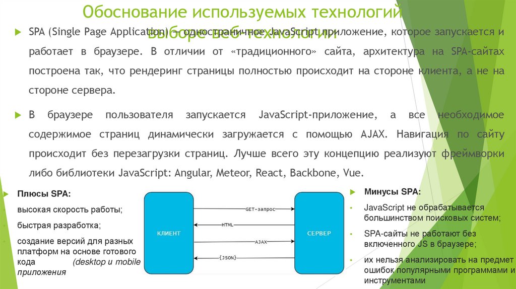 Обоснование примет