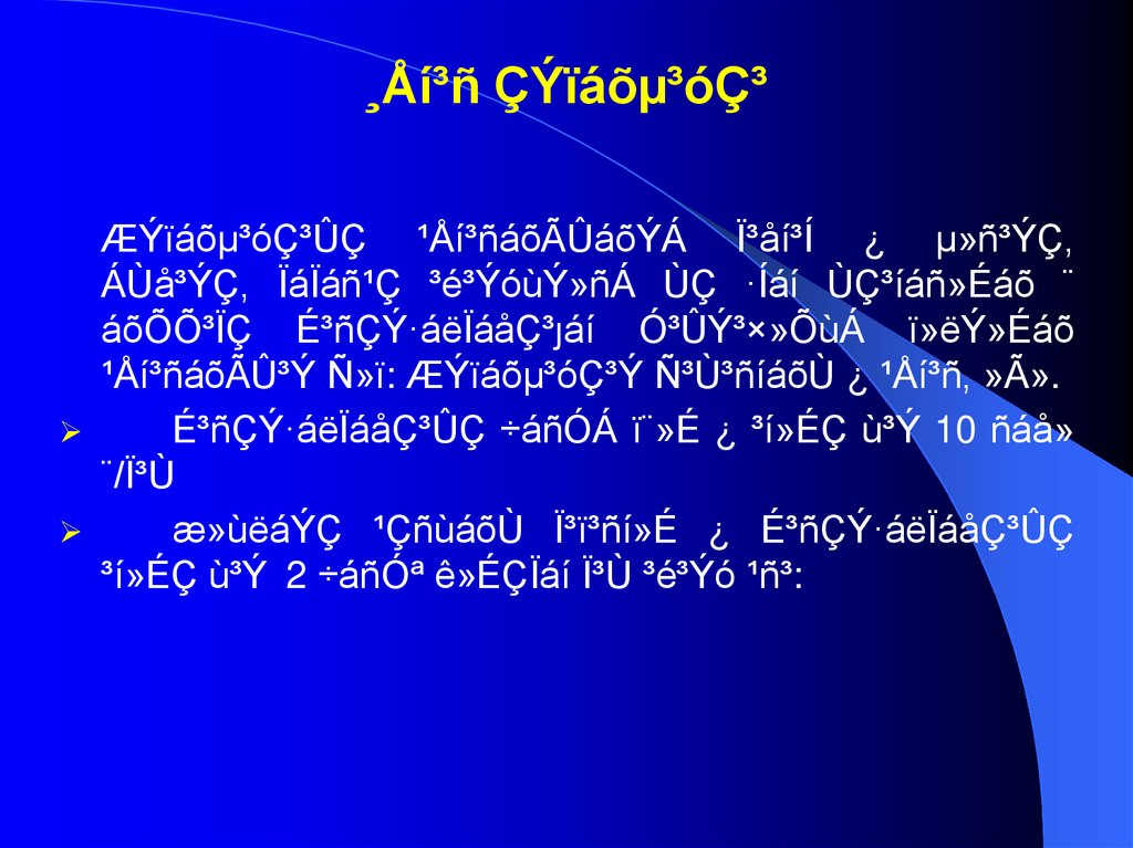 Anesthesia անեսթեզիա Online Presentation