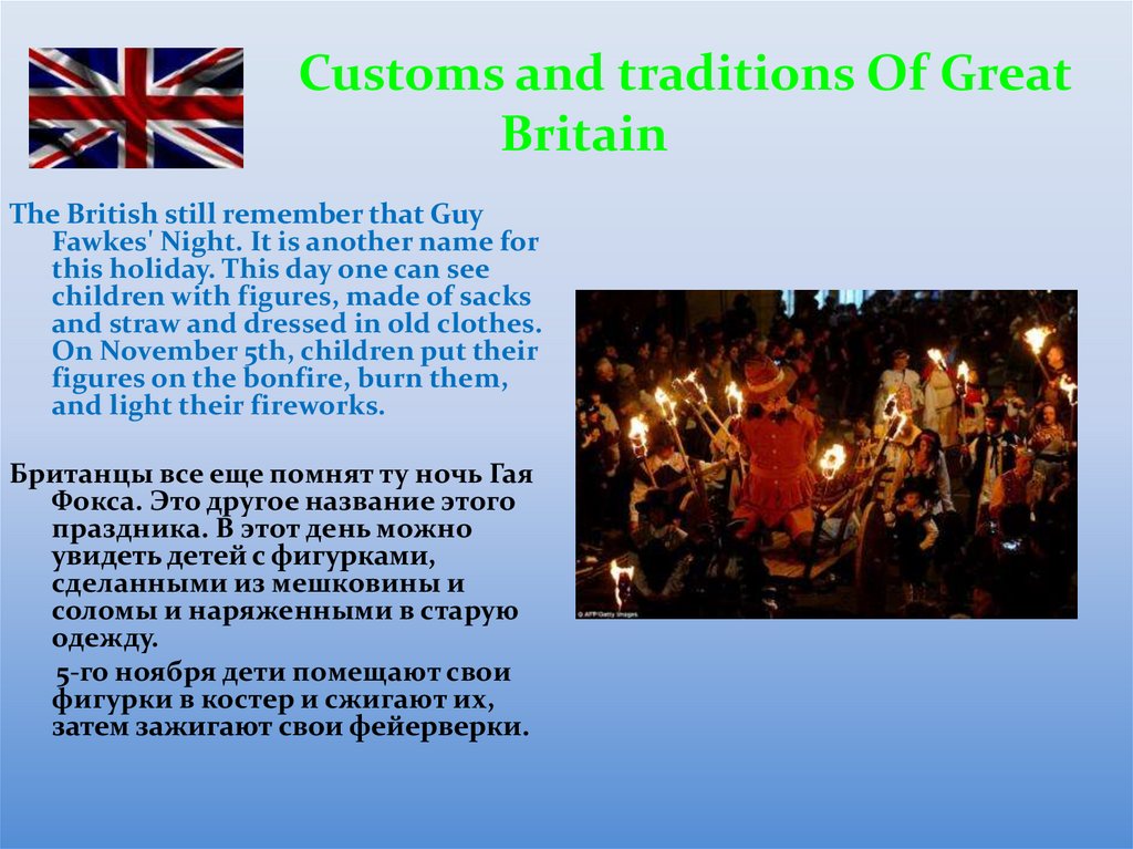 Customs and traditions Of Great Britain