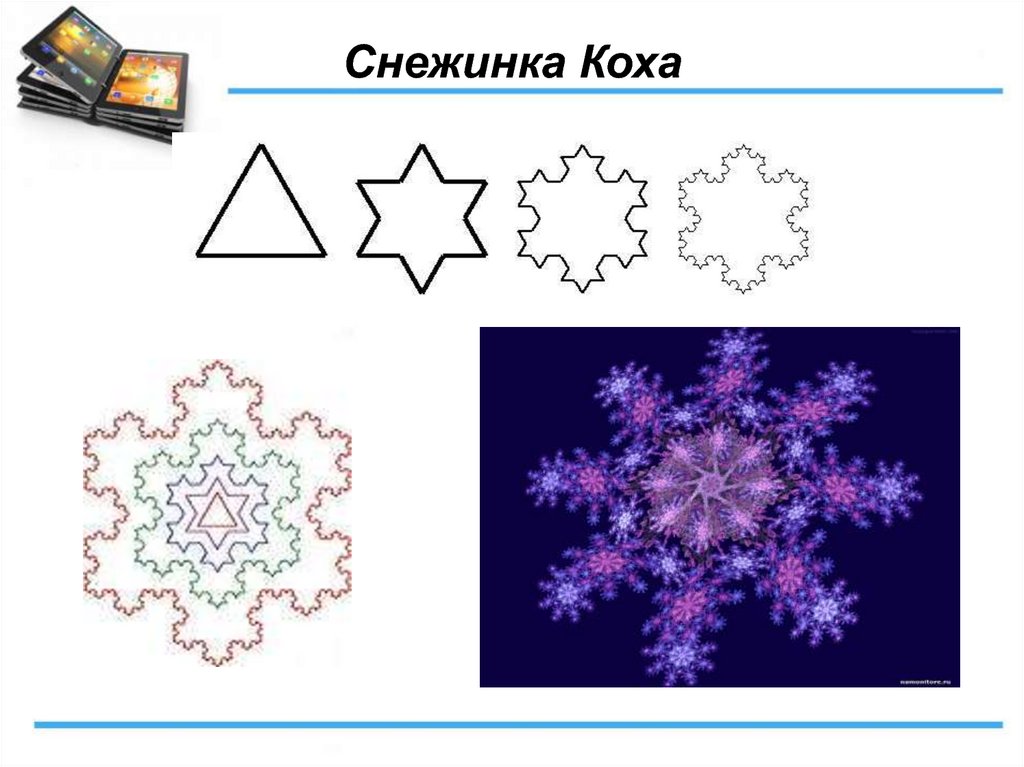 Как нарисовать снежинку коха