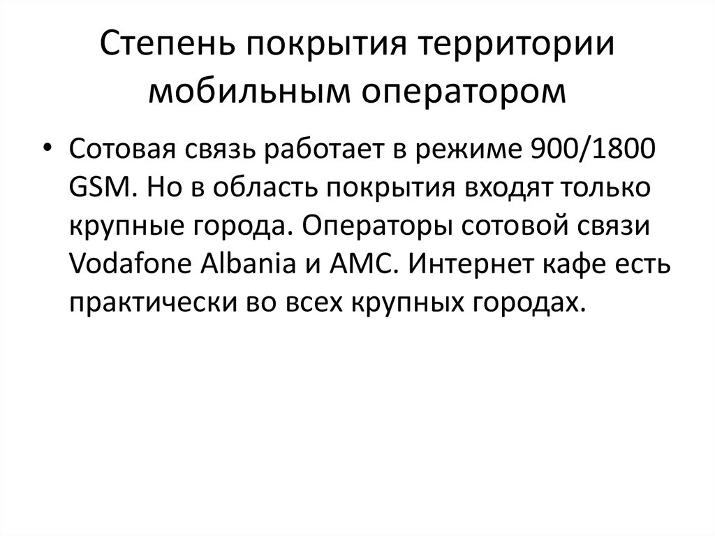 Степень охвата продукции бывает. При максимальной степени охвата таможенный контроль бывает. По степени охвата как нельзя квалифицировать планирование?.