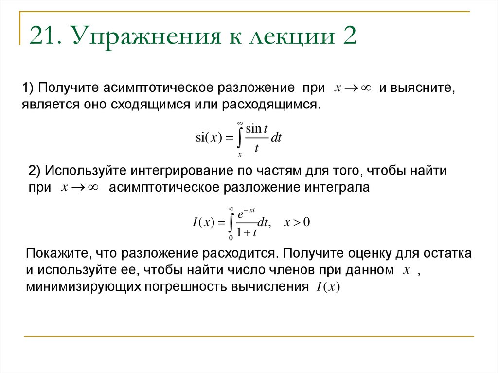 Теорема разложения