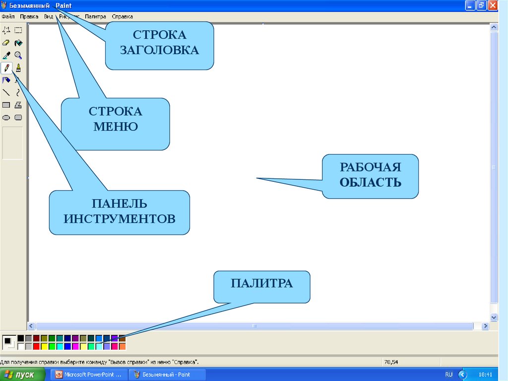 Paint является операционной системой