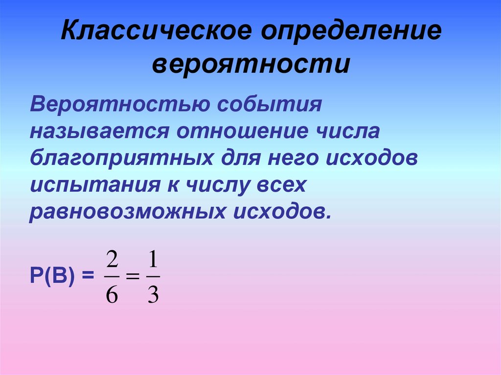 Геометрическая вероятность картинки